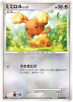 ミミロル · sui · Advent of Arceus