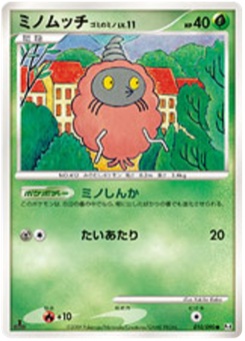 ミノムッチ · Yukiko Baba · Advent of Arceus
