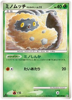ミノムッチ · Tomokazu Komiya · Advent of Arceus