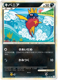 キバニア · MAHOU · Clash at the Summit