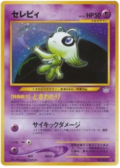 セレビィ · Hironobu Yoshida · Awakening Legends
