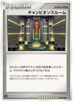 チャンピオンズルーム · Yusuke Ishikawa · Beat of the Frontier