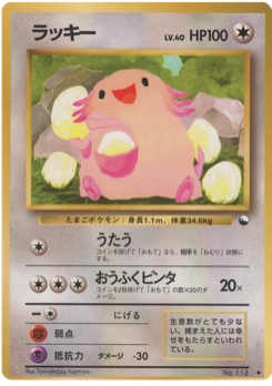 ラッキー · Tomokazu Komiya · Expansion Sheet 1
