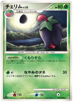 チェリム · Midori Harada · Advent of Arceus
