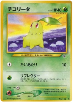 チコリータ · Naoyo Kimura · Gold, Silver, to a New World...