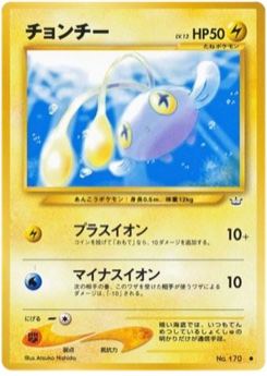 チョンチー · Atsuko Nishida · Awakening Legends