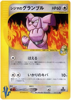 シジマのグランブル · Masako Yamashita · Pokémon VS