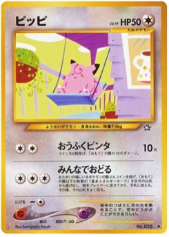ピッピ · Sumiyoshi Kizuki · Gold, Silver, to a New World...