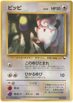 ピッピ · Atsuko Nishida · Expansion Sheet 1