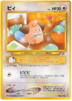 ピィ · Kagemaru Himeno · Gold, Silver, to a New World...