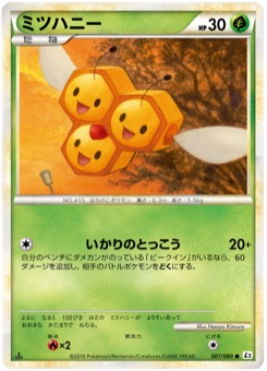 ミツハニー · Naoyo Kimura · Reviving Legends