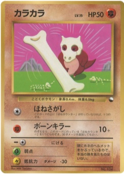 カラカラ · Atsuko Nishida · Expansion Sheet 3