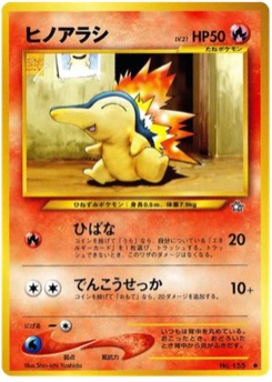 ヒノアラシ · Shin-ichi Yoshida · Gold, Silver, to a New World...