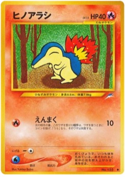 ヒノアラシ · Yukiko Baba · Darkness, and to Light...