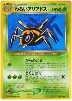 わるいアリアドス · Toshinao Aoki · Darkness, and to Light...