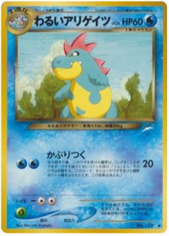 わるいアリゲイツ · Shin-ichi Yoshida · Darkness, and to Light...