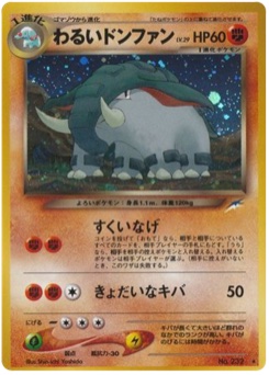 わるいドンファン · Shin-ichi Yoshida · Darkness, and to Light...