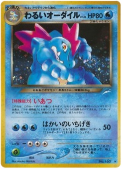 わるいオーダイル · Atsuko Nishida · Darkness, and to Light...
