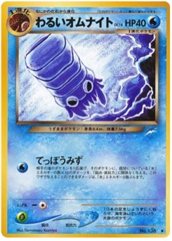 わるいオムナイト · Tomokazu Komiya · Darkness, and to Light...