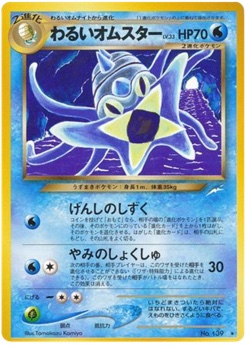 わるいオムスター · Tomokazu Komiya · Darkness, and to Light...