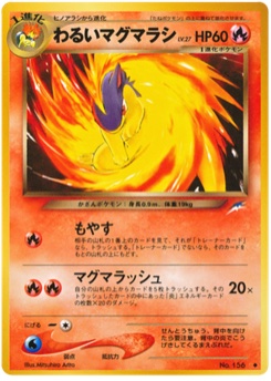 わるいマグマラシ · Mitsuhiro Arita · Darkness, and to Light...