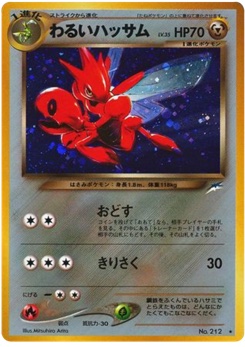 わるいハッサム · Mitsuhiro Arita · Darkness, and to Light...
