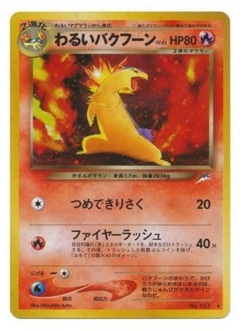 わるいバクフーン · Mitsuhiro Arita · Darkness, and to Light...