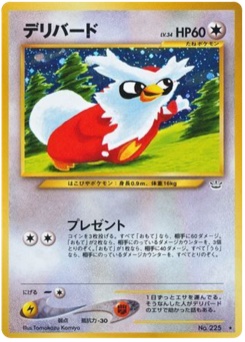 デリバード · Tomokazu Komiya · Awakening Legends
