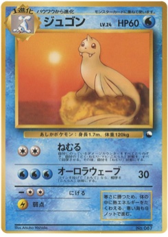 ジュゴン · Atsuko Nishida · Expansion Sheet 2