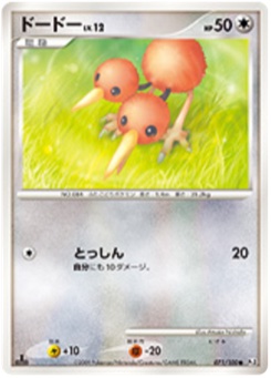 ドードー · Atsuko Nishida · Beat of the Frontier