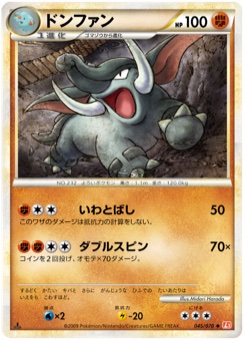 ドンファン · Midori Harada · HeartGold Collection