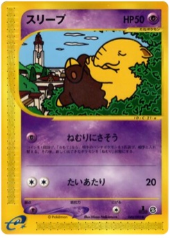 スリープ · Hisao Nakamura · The Town on No Map