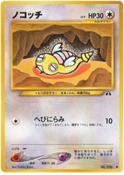 ノコッチ · Yukiko Baba · Crossing the Ruins...