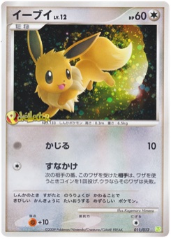 イーブイ · Kagemaru Himeno · Shaymin LV.X Collection Pack