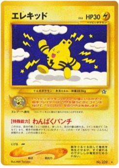 エレキッド · Miki Tanaka · Gold, Silver, to a New World...
