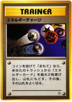 エネルギーチャージ · Keiji Kinebuchi · Gold, Silver, to a New World...