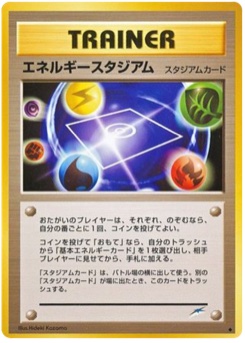 エネルギースタジアム · Hideki Kazama · Darkness, and to Light...
