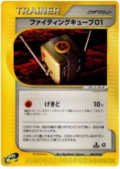 ファイティングキューブ01 · "Big Mama" Tagawa · The Town on No Map