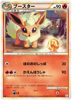 ブースター · kawayoo · Reviving Legends