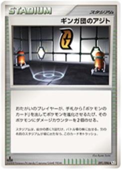 ギンガ団のアジト · Ryota Saito · Galactic's Conquest