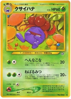 クサイハナ · Mitsuhiro Arita · Gold, Silver, to a New World...