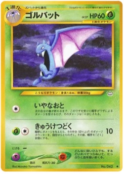 ゴルバット · Masako Yamashita · Awakening Legends
