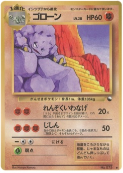 ゴローン · Naoyo Kimura · Expansion Sheet 2