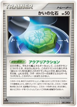かいの化石 · Ryo Ueda · Advent of Arceus