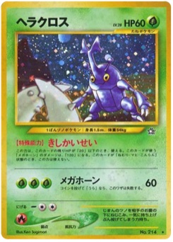 ヘラクロス · Ken Sugimori · Gold, Silver, to a New World...