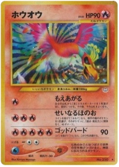 ホウオウ · Kimiya Masago · Awakening Legends