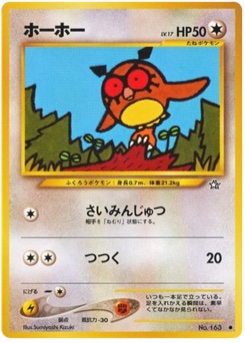 ホーホー · Sumiyoshi Kizuki · Gold, Silver, to a New World...