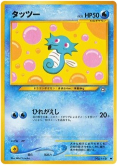 タッツー · Miki Tanaka · Gold, Silver, to a New World...