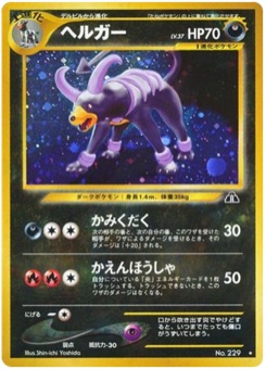 ヘルガー · Shin-ichi Yoshida · Crossing the Ruins...