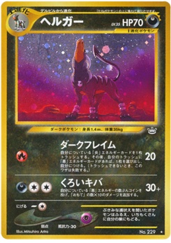 ヘルガー · Mitsuhiro Arita · Awakening Legends